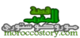 moroccostory.com | قصة المغرب | موروكوستوري