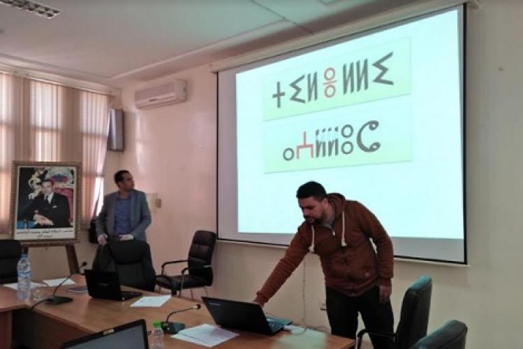 فريق يُنتج موارد رقمية بالأمازيغية في اشتوكة