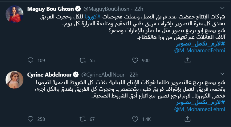 نجوم لبنان يطالبون بعودة تصوير المسلسلات ويتعهدون بهذا الأمر