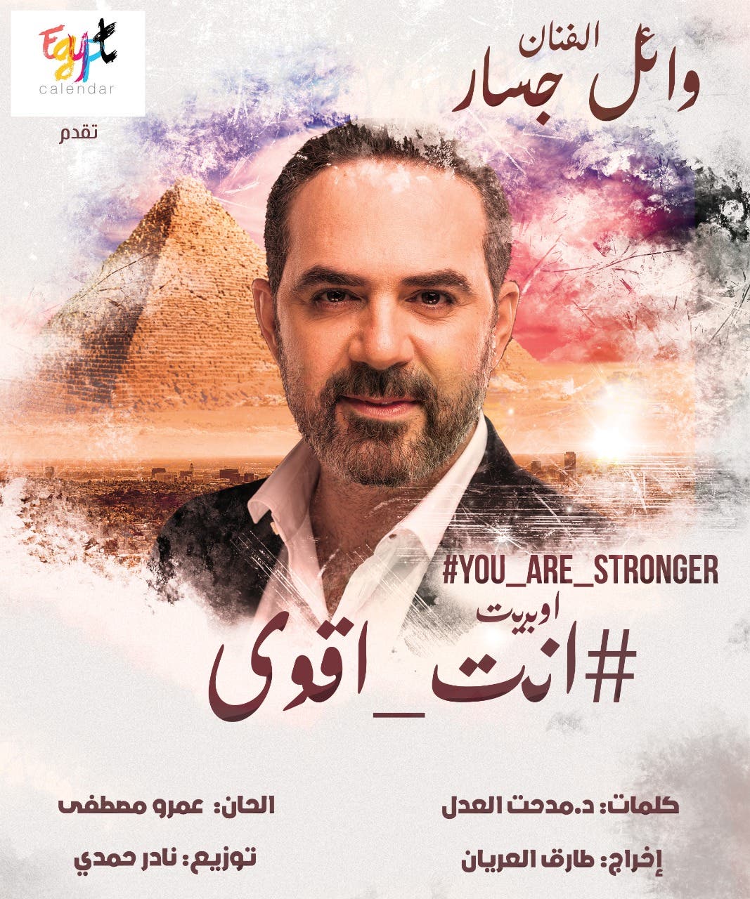 وائل جسار: ليس سهلا البقاء بين 4 جدران وهكذا اقضي وقتي!