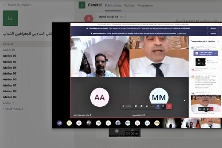 منصّة رقمية تحتضن ملتقى للجغرافيين الشباب
