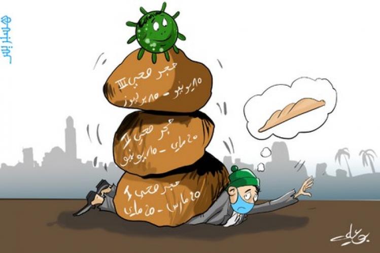 تخفيف “الحجر الصحي” بالمغرب يقتضي تطويق انتشار ” كورونا”