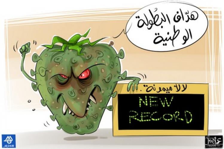 فيدرالية الفواكه الحمراء تنتقدُ تأخر “تحاليل كورونا”