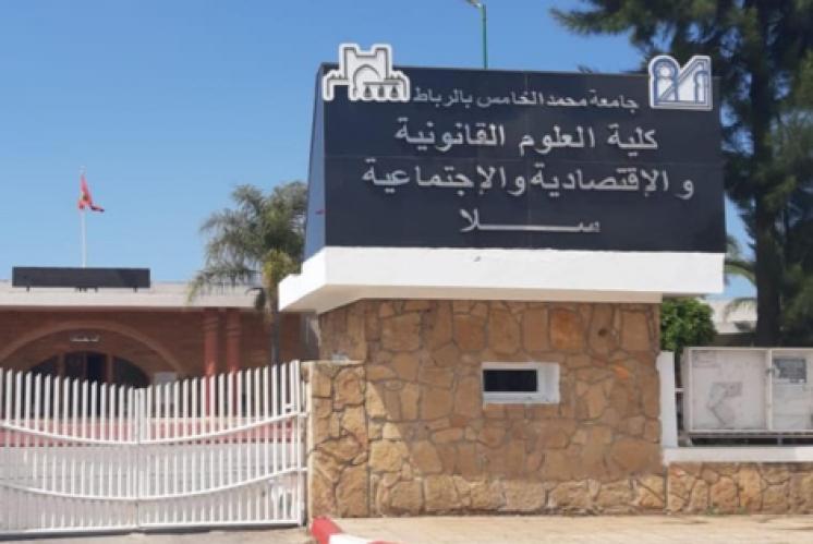 كلية العلوم بمدينة سلا تنظم مسابقة عن بعد للطلبة‎