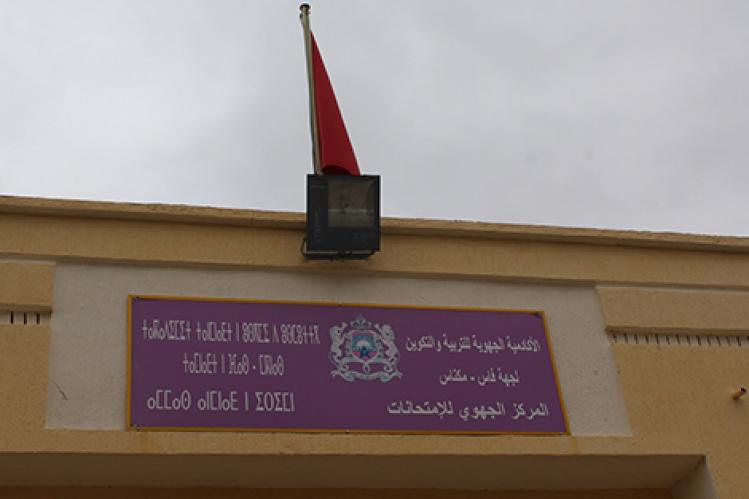 لجنة أمنية تتفقد “المركز الجهوي للامتحانات” بفاس