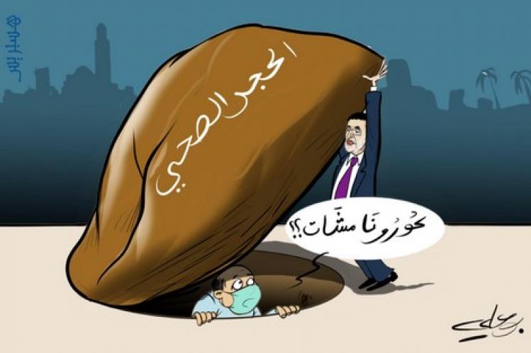 هل تمدد السلطات المغربية الحجر الصحي للمرة الثالثة على التوالي؟