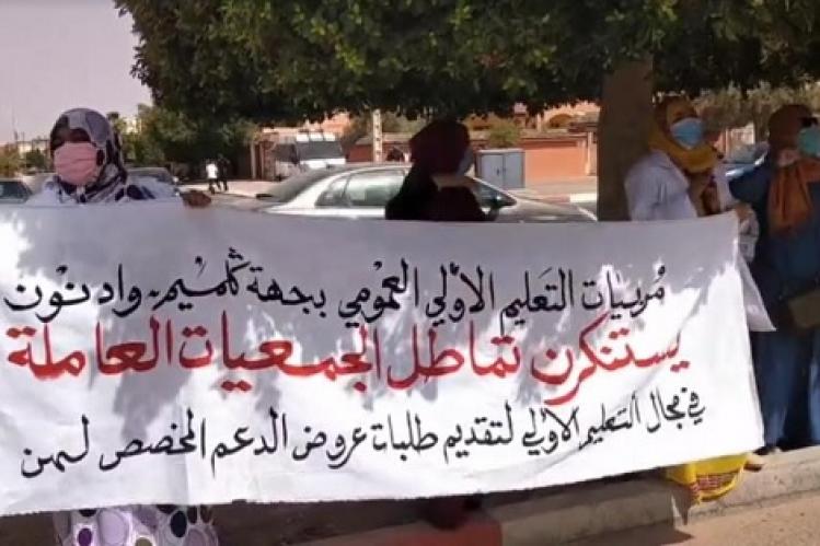 الحرمان من المستحقات يُغضب مربيات بجهة كلميم