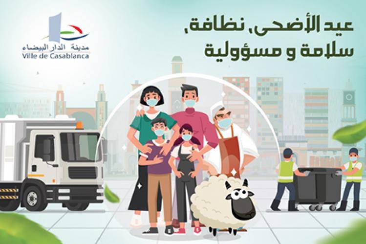 “الدار البيضاء للبيئة” تتجنّد استعدادًا لعيد الأضحى