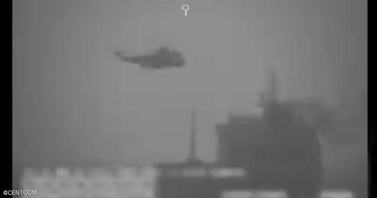 القيادة المركزية: إيران تعترض إحدى السفن قرب مضيق هرمز
