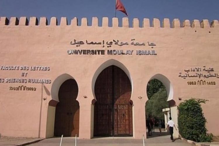 جامعة مكناس تقرب مراكز الاختبارات من الأقاليم
