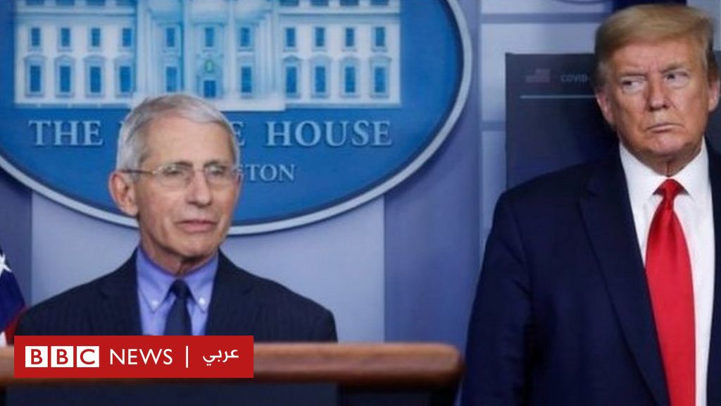 فيروس كورونا: فاوتشي يحذر من التسرع في طرح لقاح للفيروس غير خاضع للتجربة