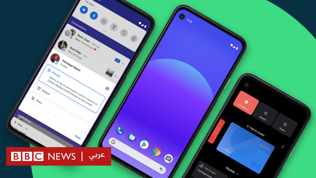 أندرويد 11 من غوغل يقدم مزايا جديدة للتحكم في الخصوصية
