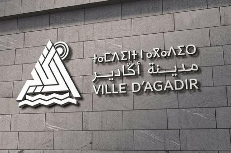 الجدل يرافق الهوية البصرية لأكادير .. سوء تدبير أم مسألة تأويل؟