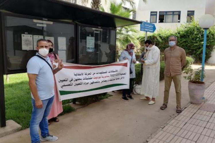 “الحركة الصحية” تدفع أستاذات إلى الاعتصام بتزنيت