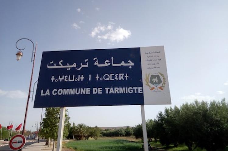 شبهات تحوم استفادة أعضاء جماعة في ورزازات من بُقع أرضية