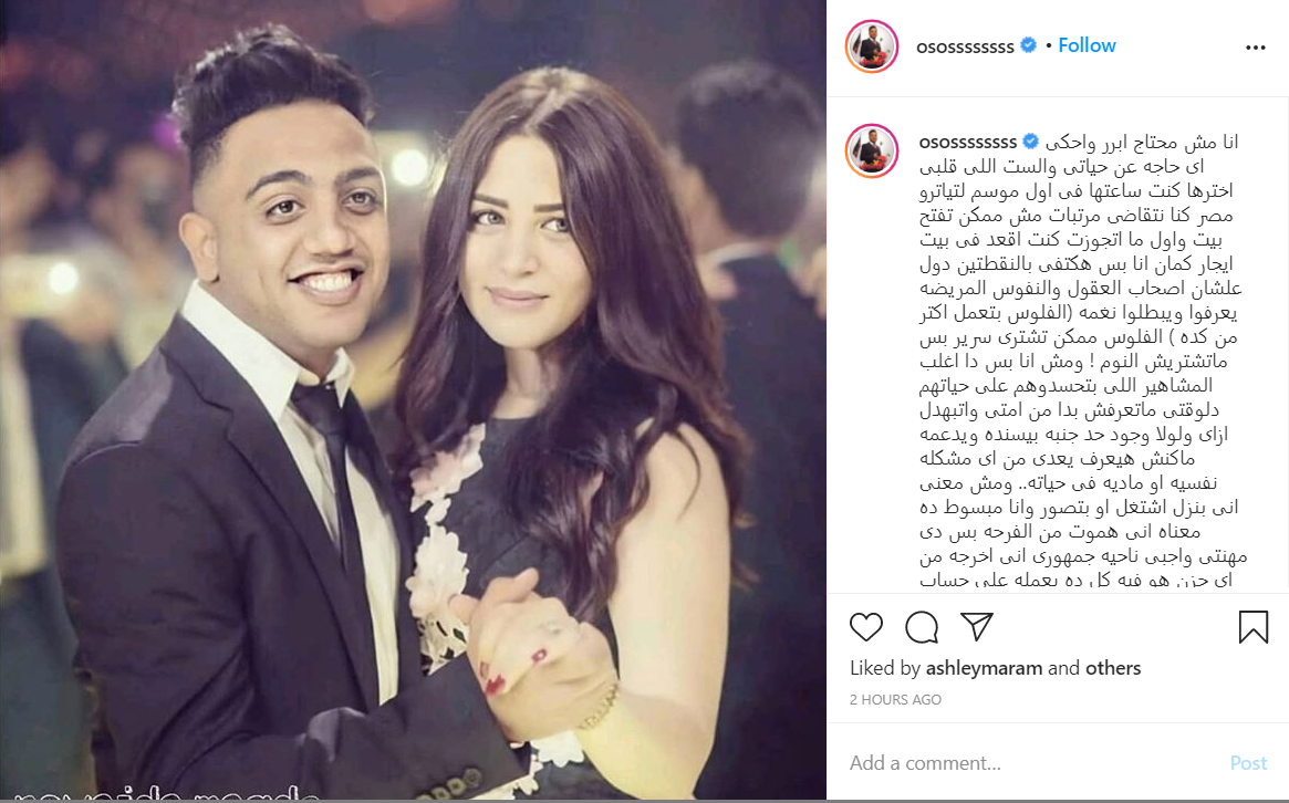 فنان مصري يهاجم من تنمروا على زوجته.. ويحذر