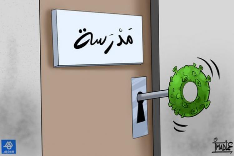 قرارات العمالة تغضب أولياء أمور تلاميذ في سلا