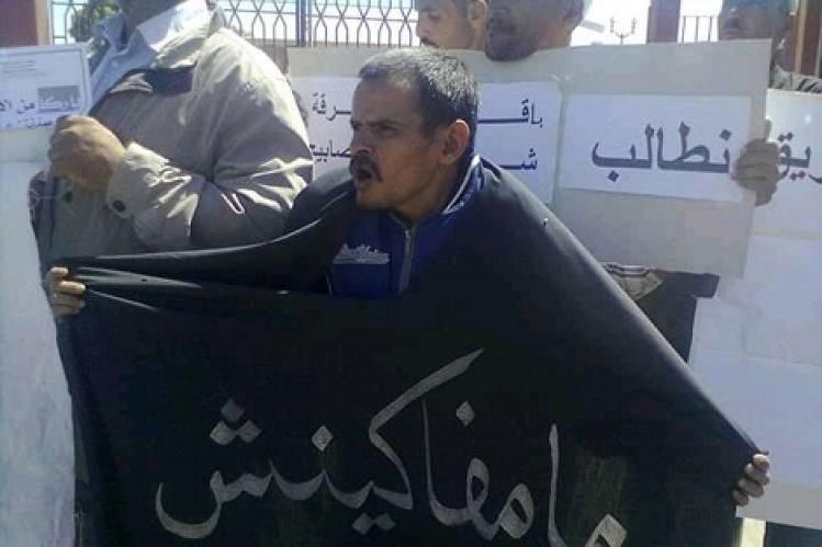 “كورونا” تمنع مسيرة احتجاجية في إقليم شيشاوة