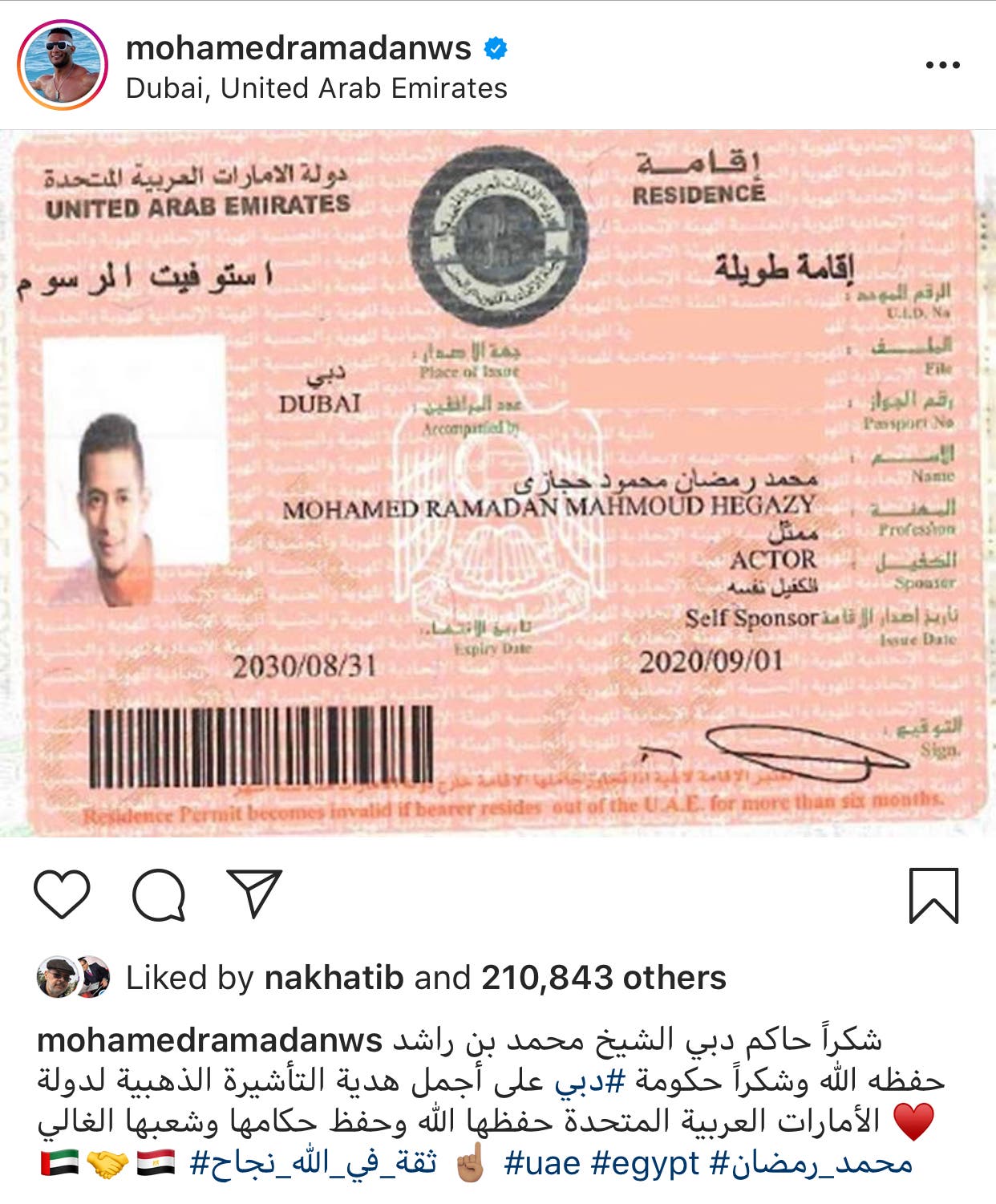 هذا البلد يمنح محمد رمضان تأشيرة ذهبية.. والنجم: أجمل هدية