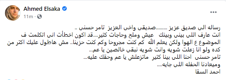  أزمة بين أحمد السقا وتامر حسني بسبب “الفلوس”