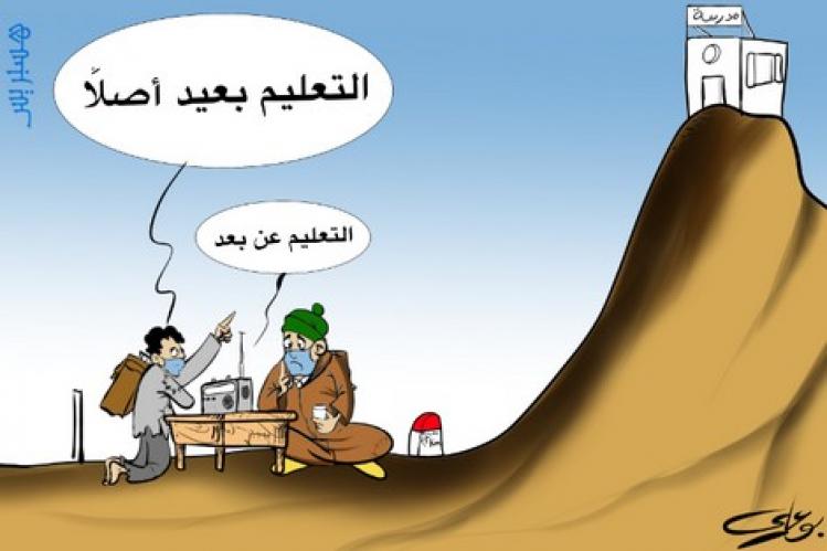 تكليفات الأساتذة تضاعف عزلة التلاميذ في القرى‎