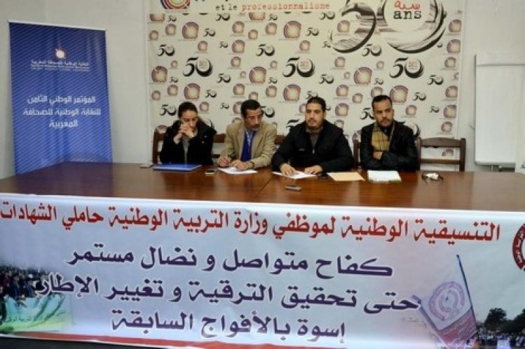 تنسيقية تندد بعدم تسوية ملف حاملي الشهادات