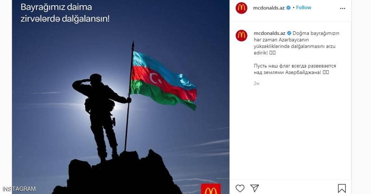 “ماكدونالدز” يتورط في أزمة ناغورني كاراباخ ويثير الجدل