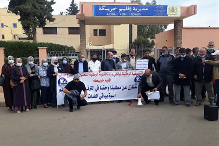 ​الترقية خارج السلم تدفع أساتذة للاحتجاج بخريبكة