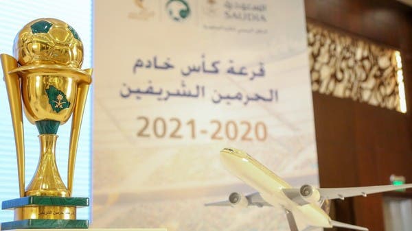 كأس الملك: الهلال يلاقي الفتح والنصر يصطدم بالرائد