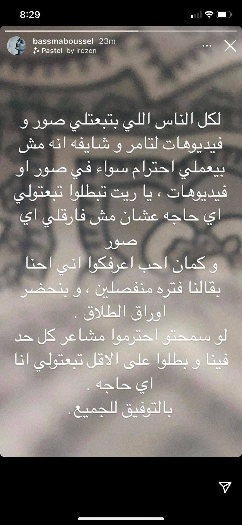 منشور ظهر 40 دقيقة واختفى.. هل انفصل تامر حسني؟