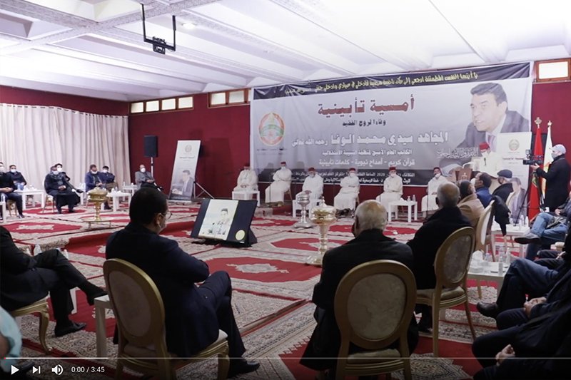 أمسية تأبين للراحل الوفا