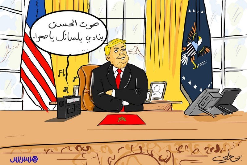 الاعتراف الأمريكي بمغربية الصحراء يُربك حسابات الحكومة الإسبانية