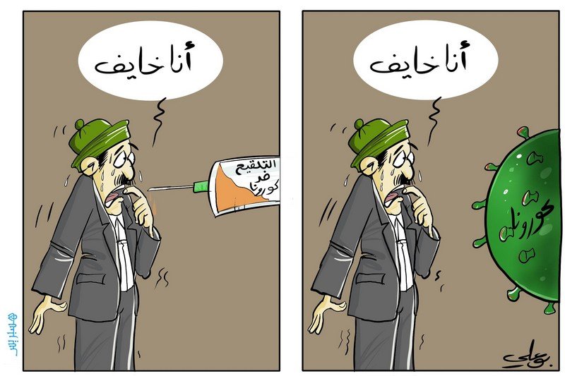 الحكومة ترفض التفاعل مع البرلمان بخصوص التلقيح ضد “كورونا”