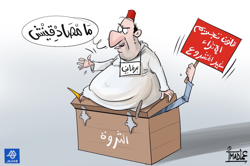 الرفض يواجه تأجيل الحسم في “الإثراء غير المشروع” بمجلس النواب