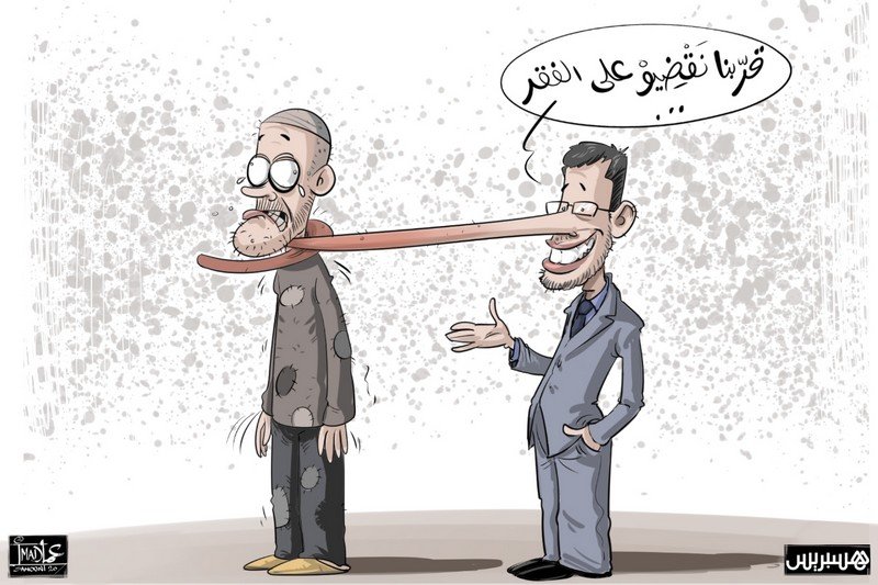 العثماني والفقر