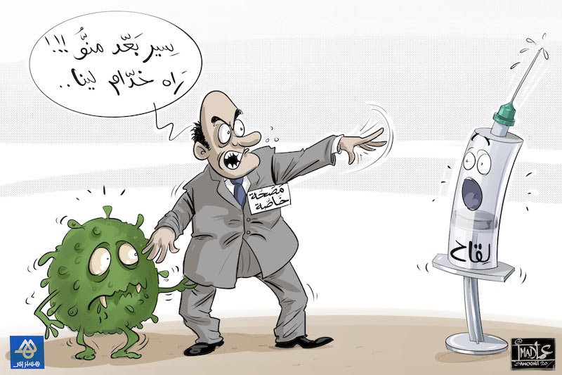 رصيف الصحافة: مصحات خاصة تحتجز بطائق وجوازات المرضى