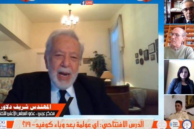 لقاء عن بعد يتدارس عولمة ما بعد جائحة كورونا