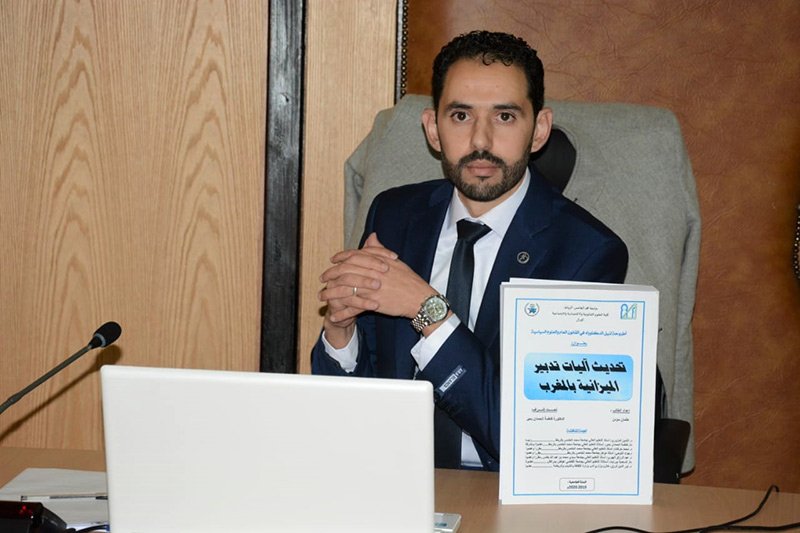 أطروحة تقارب تحديث التدبير الميزانياتي بالمغرب