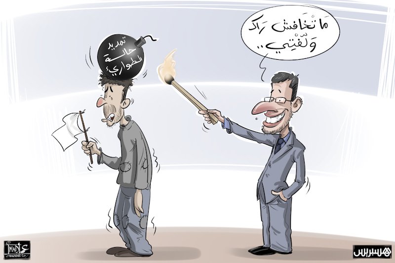 تمديد حالة الطوارئ