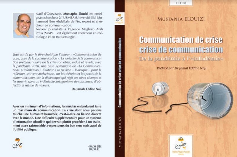 “تواصل أزمة وأزمة تواصل” يستفز اللويزي