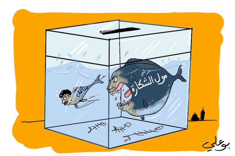 جذب الأعيان والترحال السياسي ينعشان “البورصة الانتخابية” في المغرب