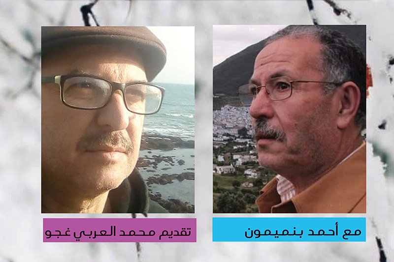 “دار الشعر” تستضيف أحمد بنميمون في تطوان