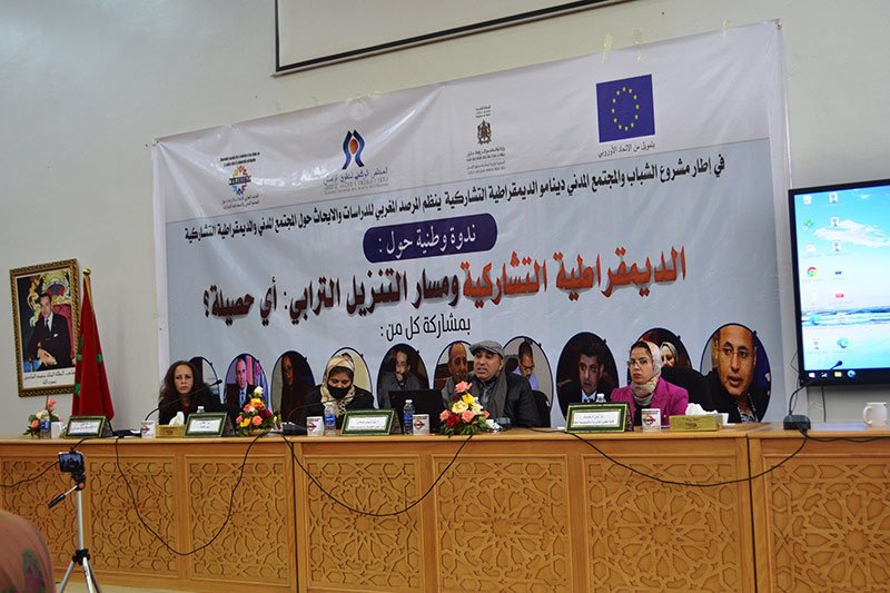 فاعلون يقاربون حصيلة الديمقراطية التشاركية ومسار التنزيل الترابي