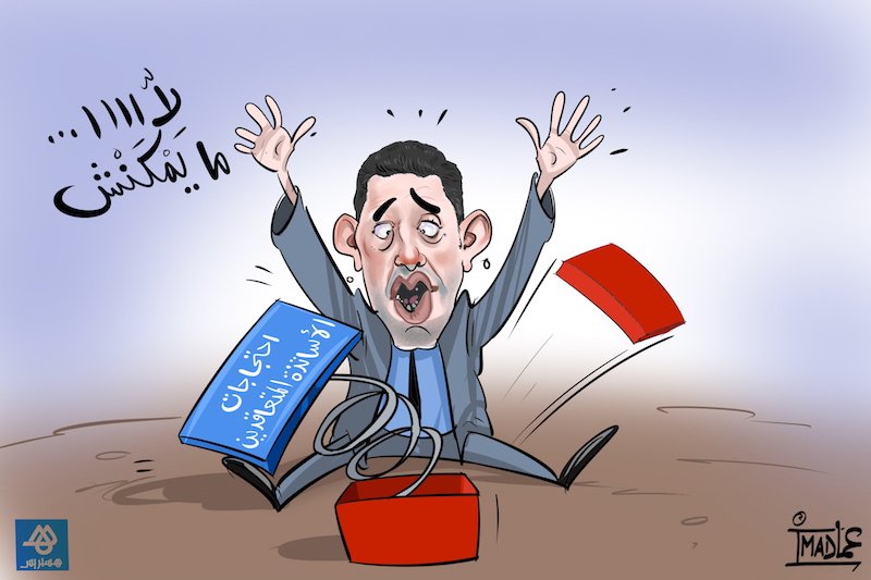 “الأساتذة المتعاقدون” يتحدون “الجائحة” ويفرغون المدارس بإضرابات وطنية