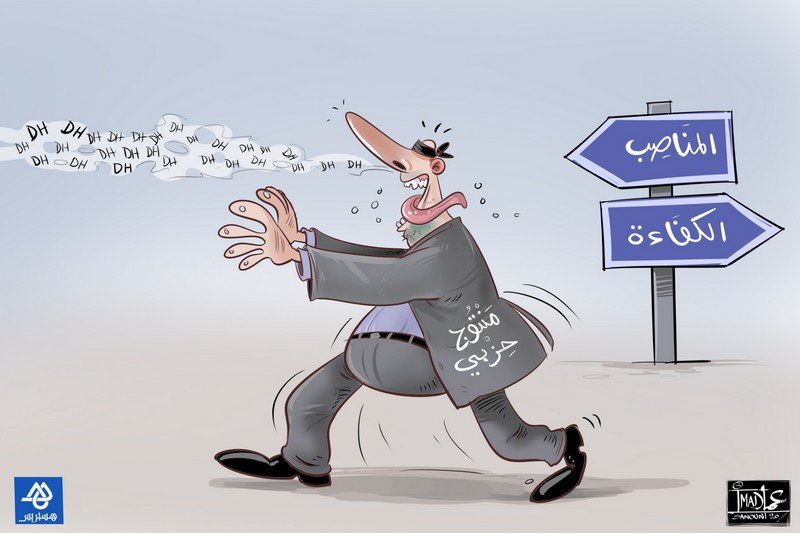 غياب آليات الديمقراطية الداخلية يعيق الدور التأطيري للأحزاب المغربية