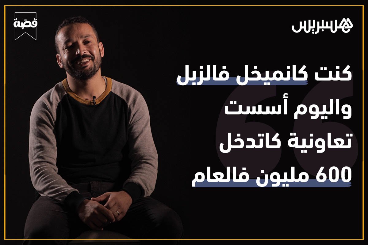 قصَّة: ياسين مازوت