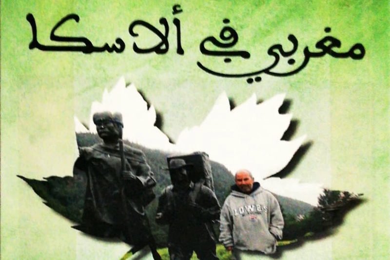 كاتب مغربي يؤرخ لرحلة عجيبة إلى أقصى ألاسكا