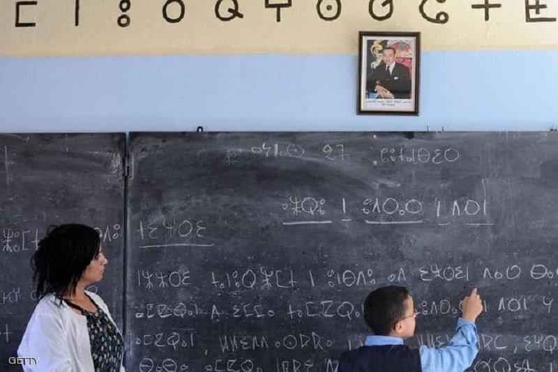 مكانة الأمازيغية في الخريطة اللغوية بالمغرب .. “سوء الفهم الكبير”