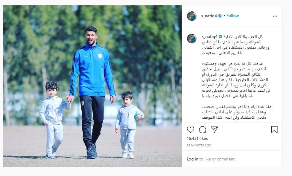 ناطق يطلب من الشرطة السماح له بالانضمام إلى أهلي جدة