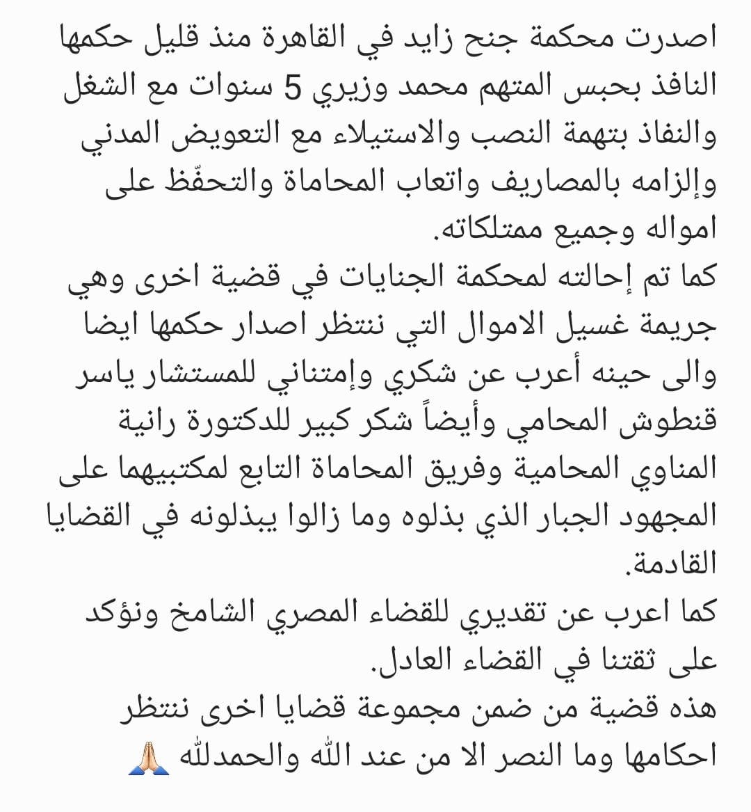 هيفاء وهبي تنتصر.. الحكم على مدير أعمالها بالحبس 5 سنوات